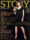 「STORY」12月号掲載